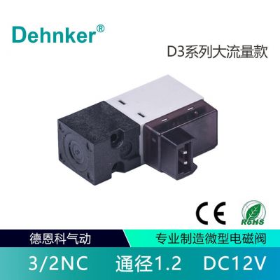 微型电磁阀超小型通径1.2mm大流量DC12V制氧医疗设备气体分析仪表图3