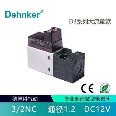 微型电磁阀超小型通径1.2mm大流量DC12V制氧医疗设备气体分析仪表图2
