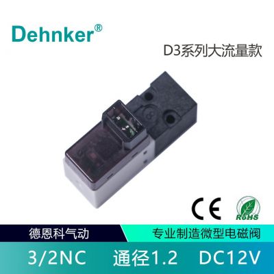 微型电磁阀超小型通径1.2mm大流量DC12V制氧医疗设备气体分析仪表图4