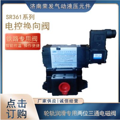 铁路专用电磁阀 035-DC24V TK22D-L15-J TK23D-L15-J SR361-RS 4SD图4
