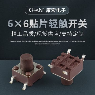 KHAN按钮6x6贴片4脚微动smd自复位按键环保无锁厂家直销轻触开关图2