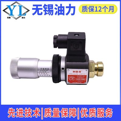 台湾海德信压力继电器HJCS-02N/02NL/02NLL油压HJCS-02H 压力开关图2