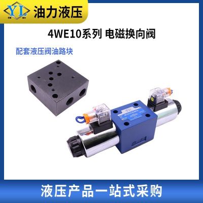 电磁换向液压阀4WE10D/10C/10Y/10J/10E/10G/10M-31B/CG2 4N9Z5L图4