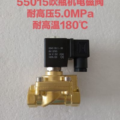 吹瓶机专用高压电磁阀55015注塑机配件派克款321H35电磁阀 5.0MPa图4