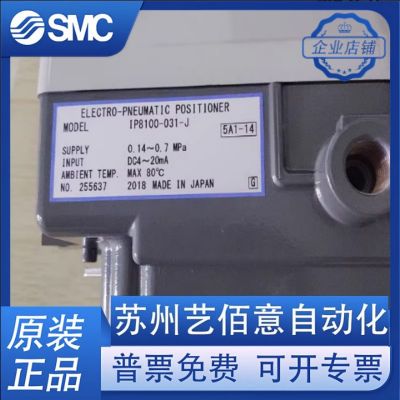 SMC全新日本气缸定位器IP8100-031 IP8100-030 IP8000-031 IP8000图4