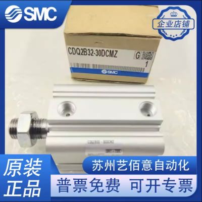SMC薄型气缸CDQ2A32-50 CQ2B32-10/20/30/40/50/60/70/75/100D CMZ