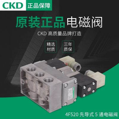 CKD先导式五通电磁阀 4F310-10-P-AC220V 4F310E-08-TP-N-DC24V图2