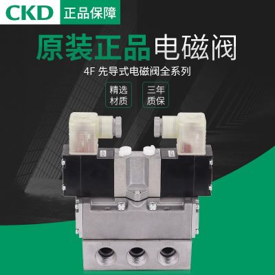 CKD先导式五通电磁阀 4F310-10-P-AC220V 4F310E-08-TP-N-DC24V