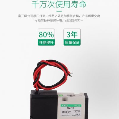 日本CKD电磁阀3PA210-06-C2-3直动式三通阀 单体阀3PA210-06-L-3图3