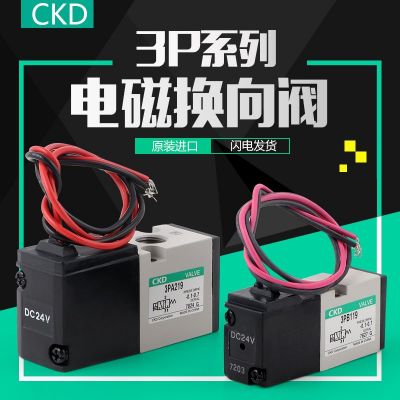 日本CKD电磁阀3PA210-06-C2-3直动式三通阀 单体阀3PA210-06-L-3