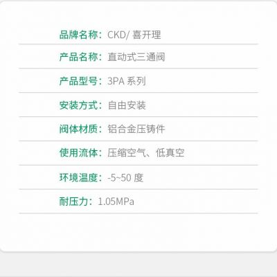 日本CKD电磁阀3PA210-06-C2-3直动式三通阀 单体阀3PA210-06-L-3图2