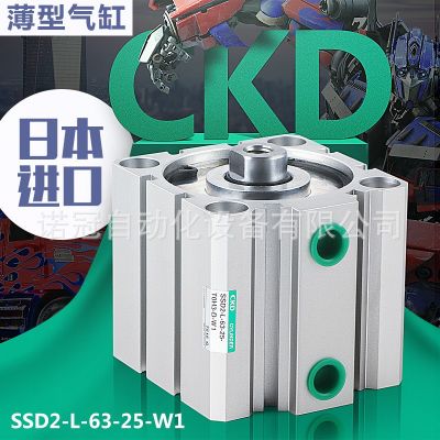 日本CKD薄型气缸SSD2-L-32-5/10/15/20/25/30/35/40/45/50-N-W1