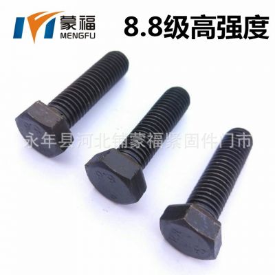 厂家直销8.810.912.9级高强度外六角螺栓螺丝发黑碳钢螺丝螺栓图3