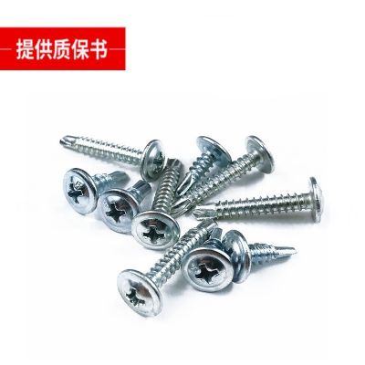 十字大扁头螺丝 自攻自钻燕尾钉 大圆头华丝M4.2*1316192532-38图5