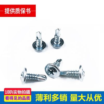 十字大扁头螺丝 自攻自钻燕尾钉 大圆头华丝M4.2*1316192532-38图3