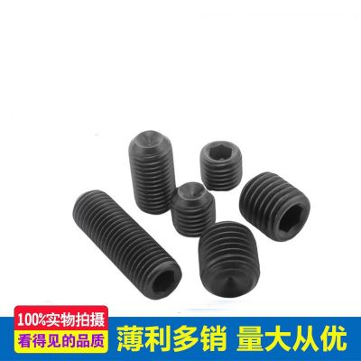 12.9级凹端紧定螺丝 内六角无头机米螺丝钉M3M4M5M6M8M10M12图3