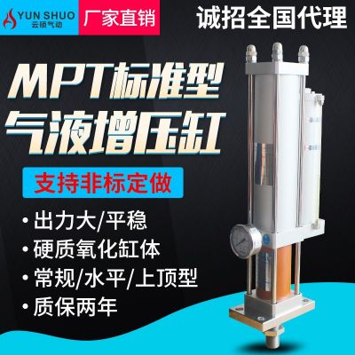 气液增压缸APT JRA MPT63/1T/3T/5T/10T压力机冲床气动增压气缸