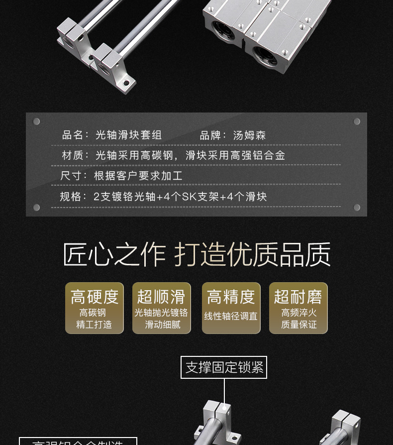 光轴滑块支架套装_05.jpg