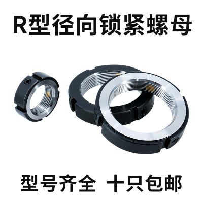 国标R型径向精密圆锁紧螺母锁定止退带铜防松滑牙丝杠杆轴承螺帽图2