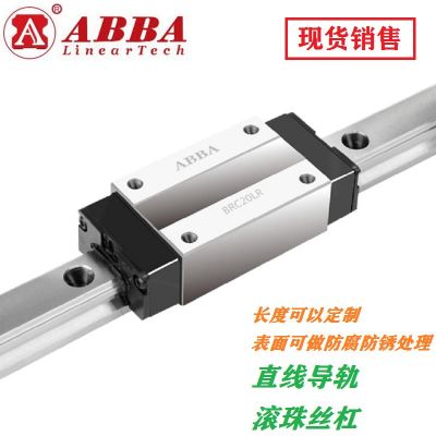 滑块BRC15,20,25,30,35,45U0，台湾ABBA导轨滑块 天津总代理图5