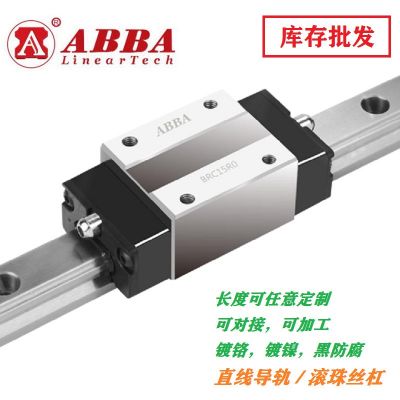 滑块BRC15,20,25,30,35,45U0，台湾ABBA导轨滑块 天津总代理图4