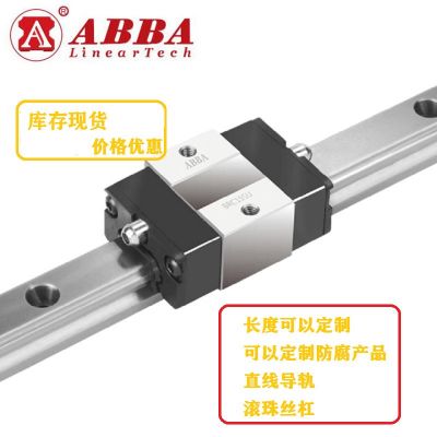 滑块BRC15,20,25,30,35,45U0，台湾ABBA导轨滑块 天津总代理图3