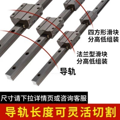 免维护直线导轨木工滑块推台防尘线轨铝合金防腐蚀轨道滑轨防水HG图2