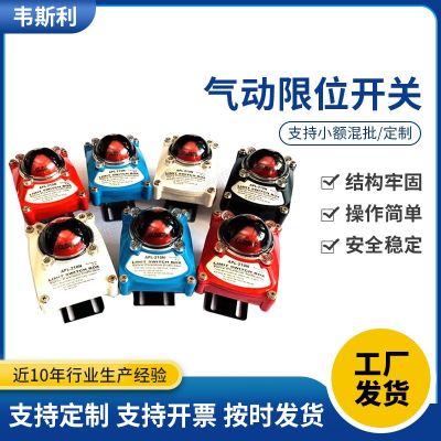 APL-210N气动限位开关防水限位行程开关盒阀门回信器反馈信号装置图3