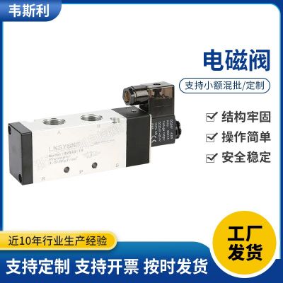 气动电磁阀4V210-08 二位五通气缸气动换向阀 单向电磁控制阀批发图2