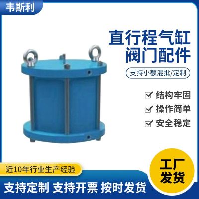 厂家批发气动程直执行器 双作用气缸气动截止阀 活塞式执行器图2