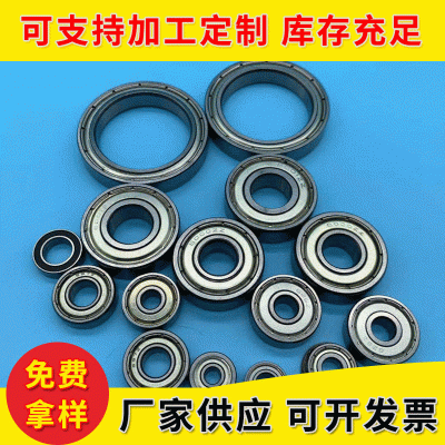 厂家优惠6904zz尺寸20x37x9碳钢轴承非标轴承微型轴承厂家供应图2