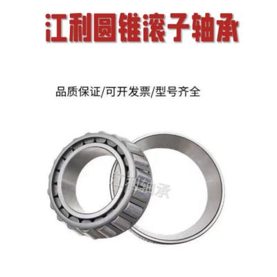 英制圆锥滚子轴承U399/360L 七类现货供应 非标轴承图5