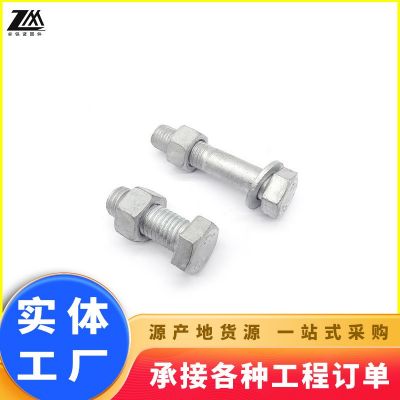 热镀锌螺栓 热浸锌螺栓螺丝 光伏电力铁塔螺栓高强度电热镀 锌螺图4