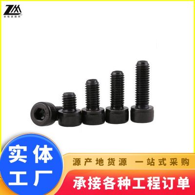 M2-M60杯头内六角螺栓丝 10.9级12.9级高强度圆柱头内六 角螺栓图2