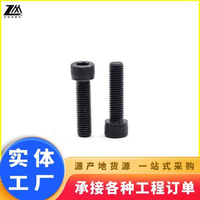 M2-M60杯头内六角螺栓丝 10.9级12.9级高强度圆柱头内六 角螺栓图3