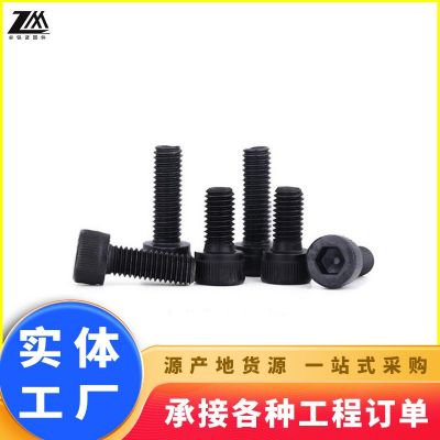 M2-M60杯头内六角螺栓丝 10.9级12.9级高强度圆柱头内六 角螺栓图4