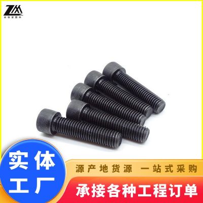 M2-M60杯头内六角螺栓丝 10.9级12.9级高强度圆柱头内六 角螺栓图5