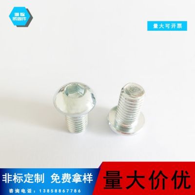 现货 半圆内六角螺丝 圆头螺丝 M4M5M6M8M10M12图3
