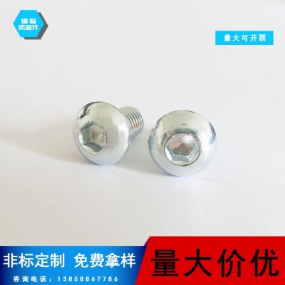 现货 半圆内六角螺丝 圆头螺丝 M4M5M6M8M10M12图4