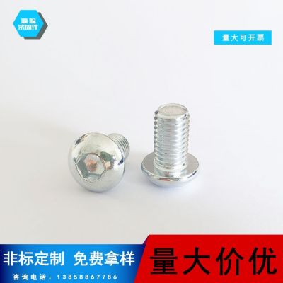 现货 半圆内六角螺丝 圆头螺丝 M4M5M6M8M10M12图2