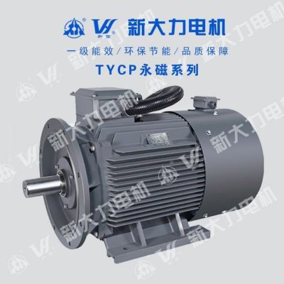 新大力电机TYCP160M2-8-30KW永磁变频电机系列节能电机