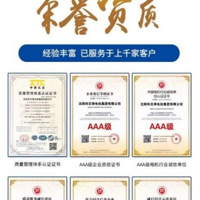 【沈科集团】直流电机Z4-355-11，540/1500RPM 22kw 30kw 75kw 90kw图2