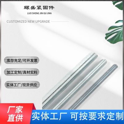 高强镀锌牙条通丝螺杆全螺纹牙棒全牙螺纹杆全 牙丝杆M4M5M6M8图3