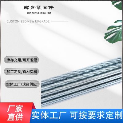 高强镀锌牙条通丝螺杆全螺纹牙棒全牙螺纹杆全 牙丝杆M4M5M6M8图5