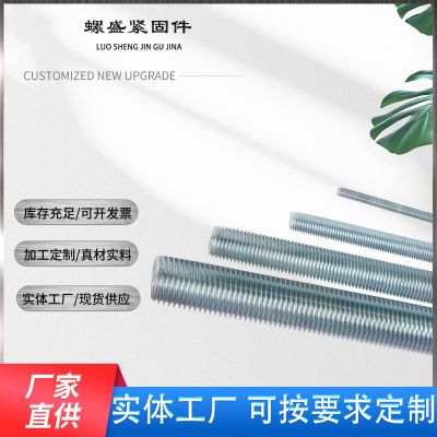高强镀锌牙条通丝螺杆全螺纹牙棒全牙螺纹杆全 牙丝杆M4M5M6M8图4
