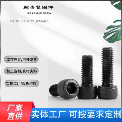 螺盛圆柱头高强度内六 角螺丝12.9级内六角螺 栓 内 六角螺栓图4