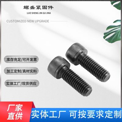 螺盛圆柱头高强度内六 角螺丝12.9级内六角螺 栓 内 六角螺栓图3
