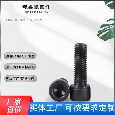 螺盛圆柱头高强度内六 角螺丝12.9级内六角螺 栓 内 六角螺栓图5