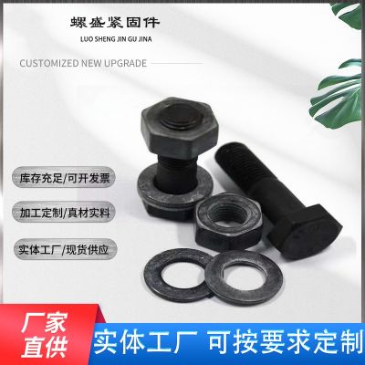 10.9级钢结构大六角螺栓连接副氧化发黑 平垫螺母磷化处理 螺盛图5