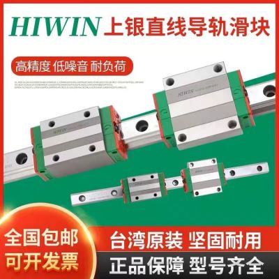 HIWIN上银滑块导轨RGW15/20/25/30CC/CA原装进口现货图5